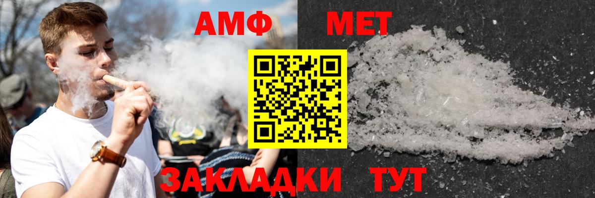 АМФ Розовый  Амфетамин  Астрахань  Amphetamine  Вход с VPN 