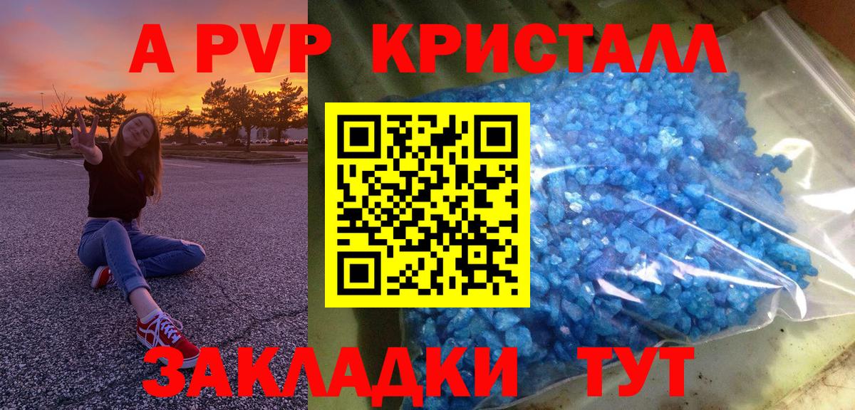 Alpha PVP Соль  Вход с VPN  Астрахань 