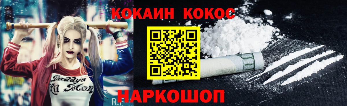 COCAIN Колумбийский  Вход с VPN  Кокаин Перу  Астрахань 