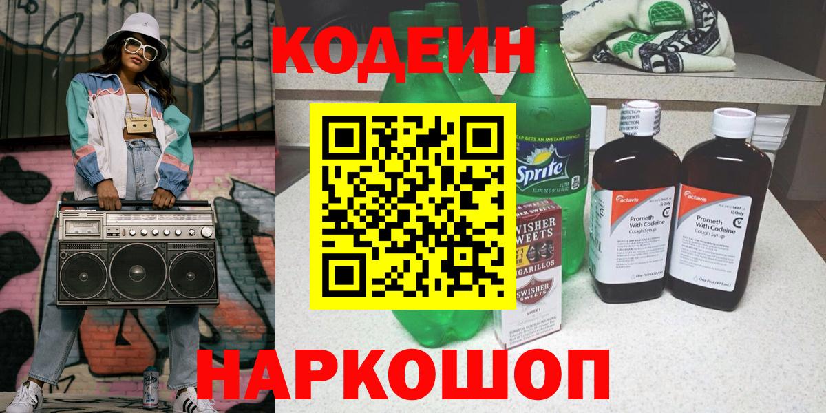 NBOMe Астрахань