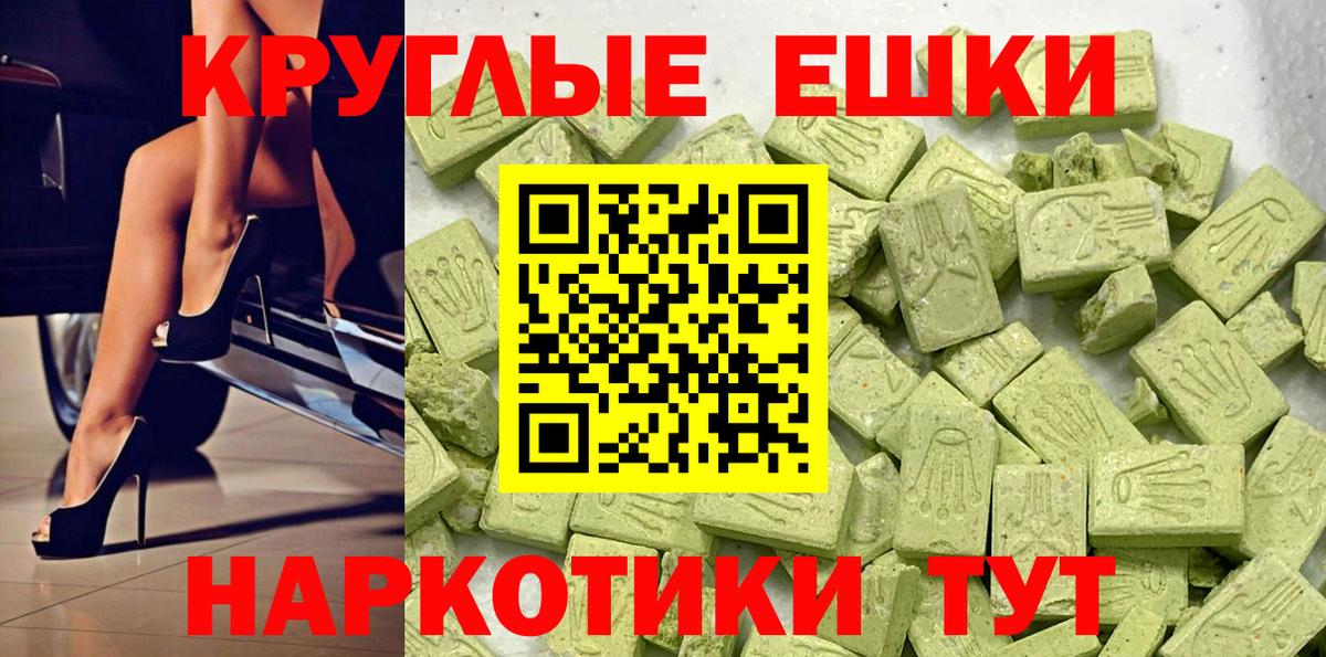 ЭКСТАЗИ Philipp Plein  Ecstasy 250 мг  Астрахань  мега зеркало  Вход с VPN 