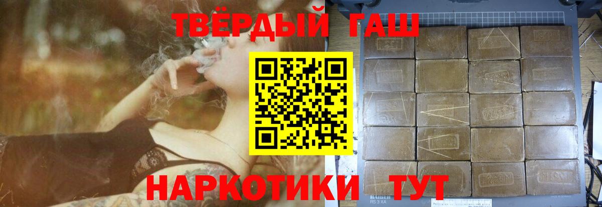 ГАШ hashish  Гашиш  ГАШ 40% ТГК  Астрахань  Вход с VPN 