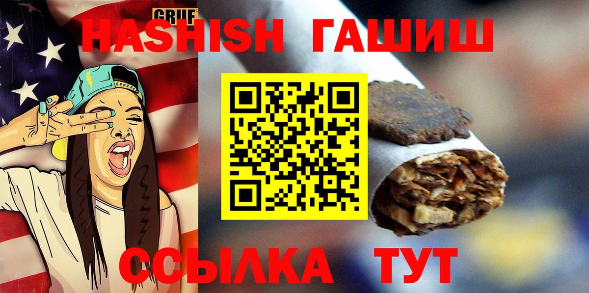 Гашиш VHQ Астрахань