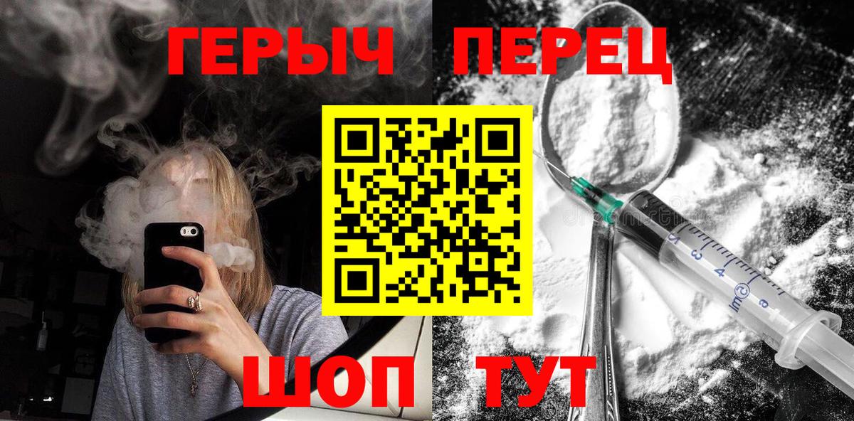 Астрахань  ГЕРОИН белый  Героин  Вход с VPN 