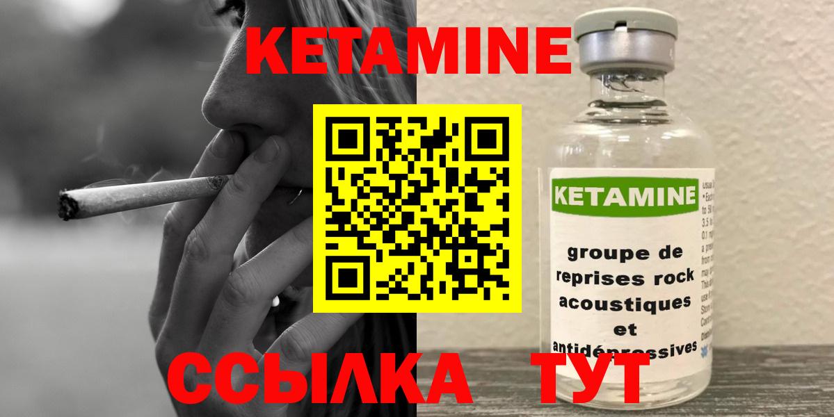 Астрахань  КЕТАМИН VHQ  Вход с VPN 