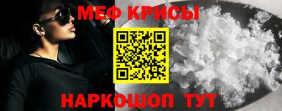 мефедрон Апрелевка