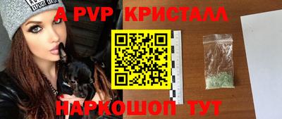 мефедрон Апрелевка