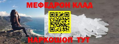мефедрон Апрелевка