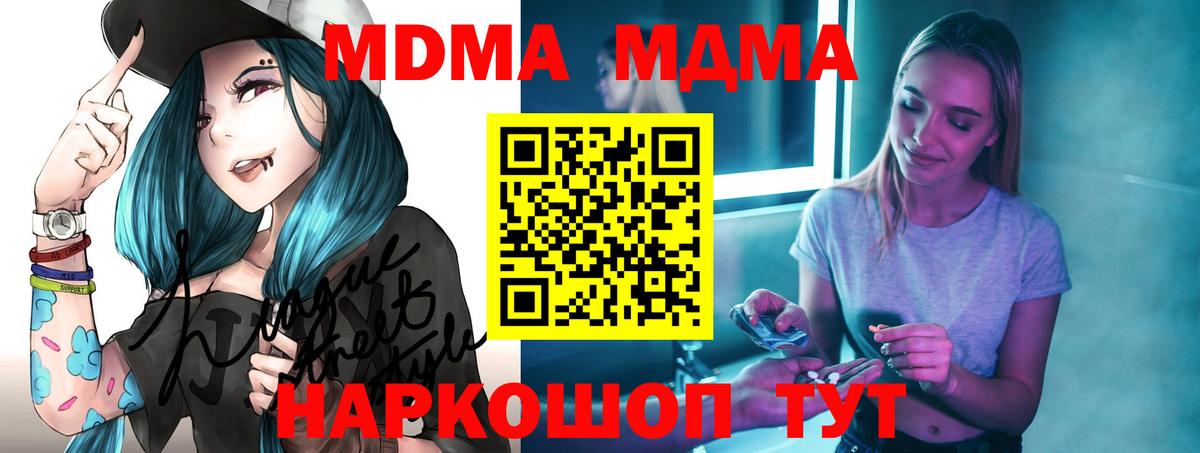 Мефедрон кристаллы  Астрахань  Марихуана  NBOMe  Вход с VPN  Гашиш 