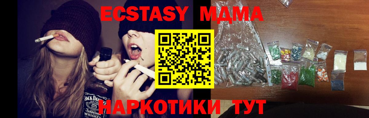 MDMA Molly Астрахань