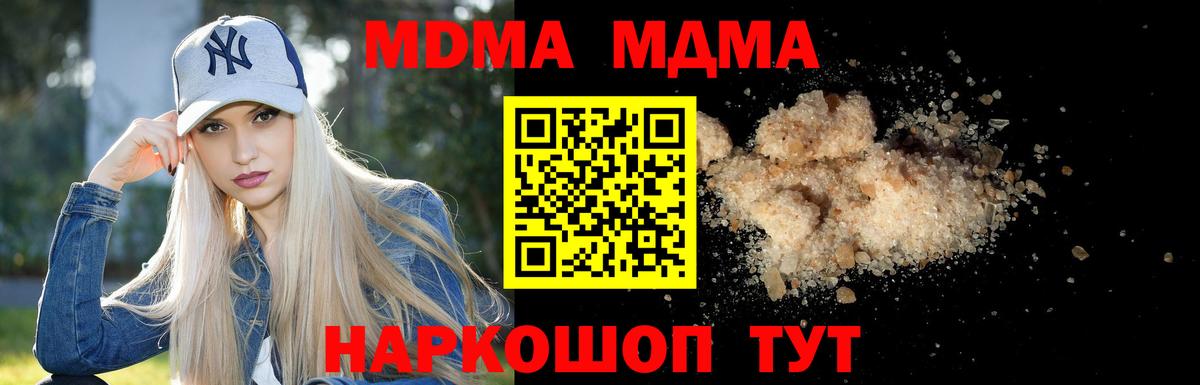 МДМА VHQ  Вход с VPN  Астрахань  MDMA VHQ 