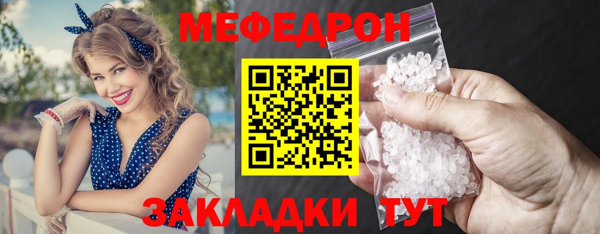 МЕФ 4 MMC  Вход с VPN  Мефедрон  Астрахань  МЯУ-МЯУ mephedrone 