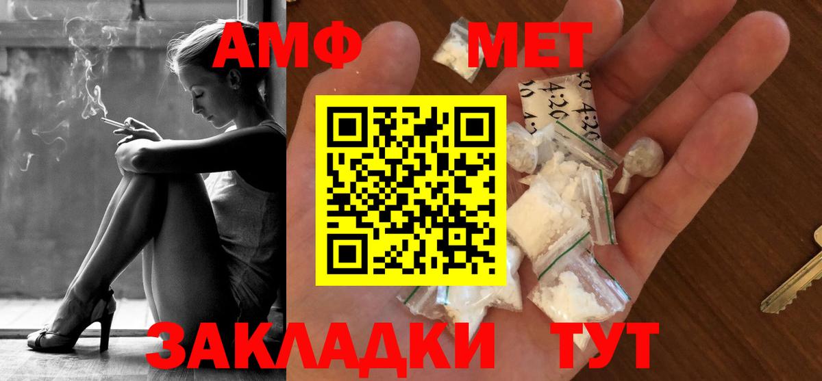 Первитин кристалл Астрахань