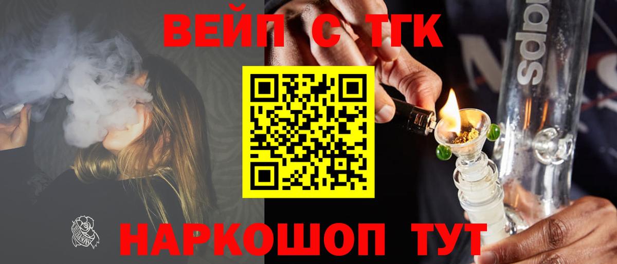 Астрахань  цена наркотик  Дистиллят ТГК гашишное масло  Вход с VPN  Дистиллят ТГК концентрат 